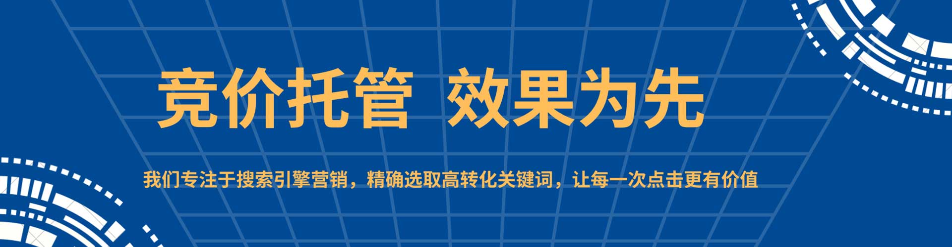 桐梓百度广告竞价